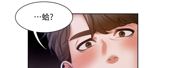 《渴望爱火难耐》第115话 第81页