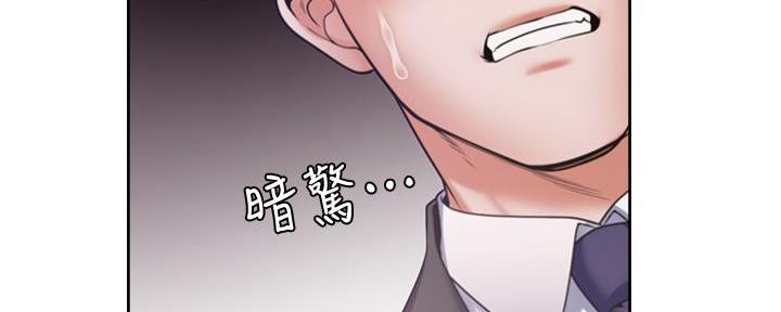 《渴望爱火难耐》第115话 第82页