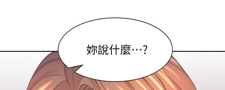 《渴望爱火难耐》第115话 第84页