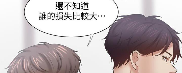 《渴望爱火难耐》第116话 第105页