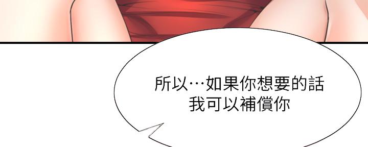 《渴望爱火难耐》第116话 第10页