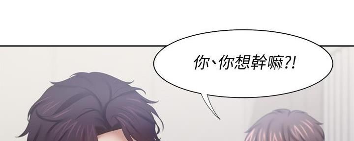《渴望爱火难耐》第116话 第112页
