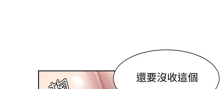 《渴望爱火难耐》第116话 第115页