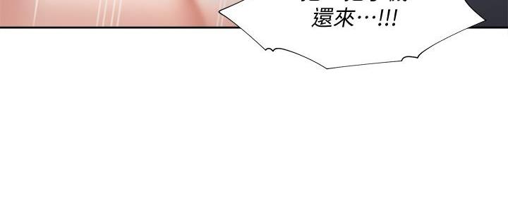 《渴望爱火难耐》第116话 第121页