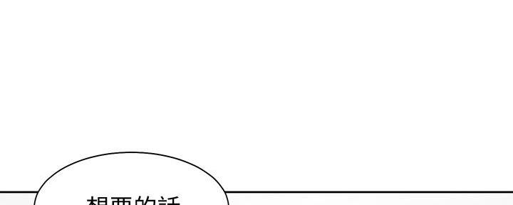《渴望爱火难耐》第116话 第125页
