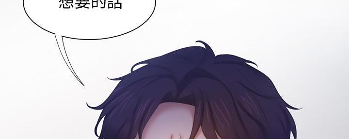 《渴望爱火难耐》第116话 第126页