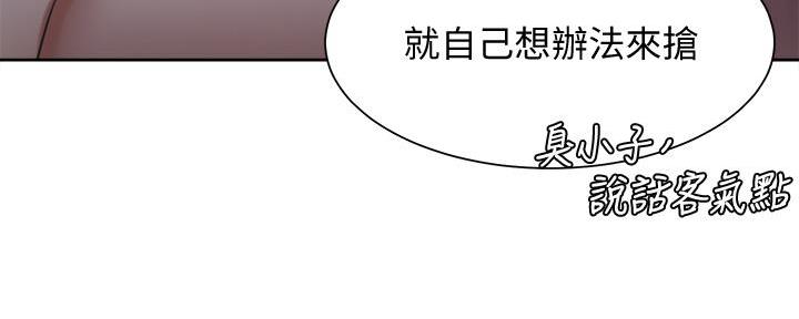 《渴望爱火难耐》第116话 第129页