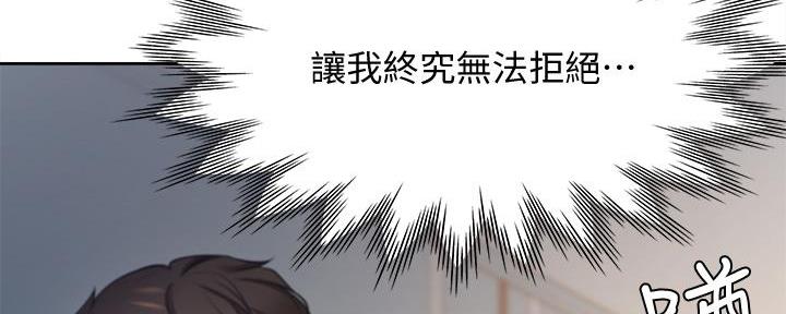 《渴望爱火难耐》第116话 第13页