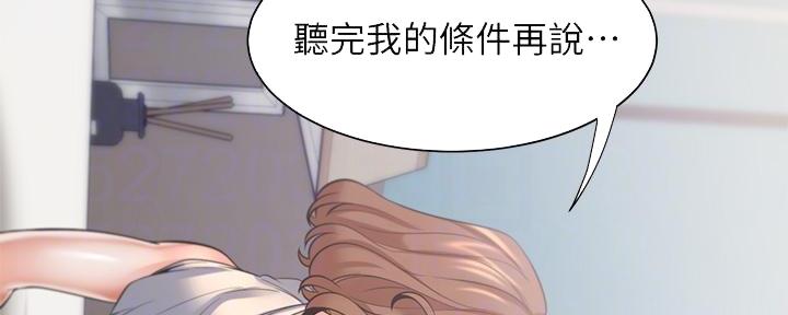 《渴望爱火难耐》第116话 第24页