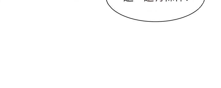 《渴望爱火难耐》第116话 第28页