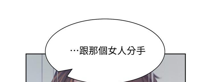 《渴望爱火难耐》第116话 第29页