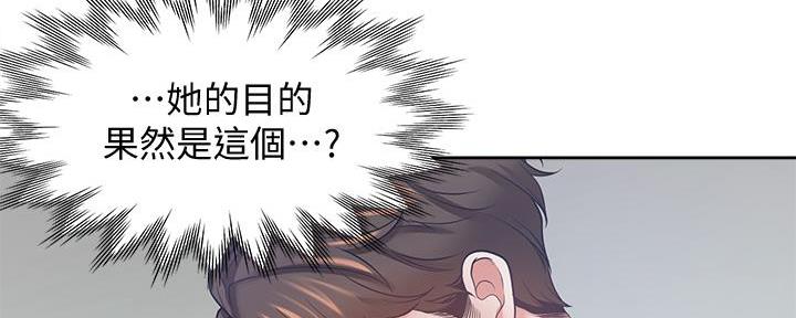 《渴望爱火难耐》第116话 第34页