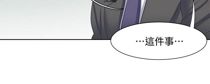 《渴望爱火难耐》第116话 第36页