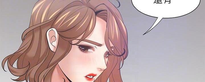 《渴望爱火难耐》第116话 第38页