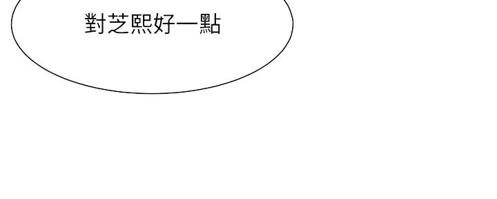 《渴望爱火难耐》第116话 第40页