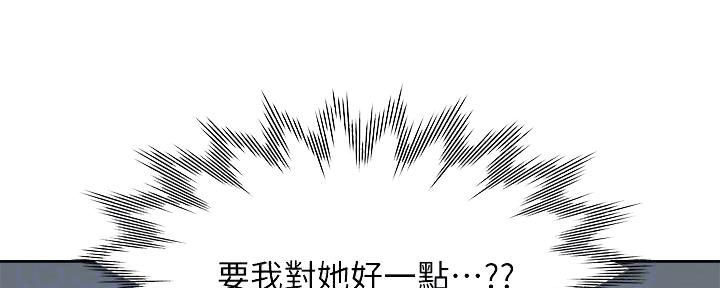《渴望爱火难耐》第116话 第41页