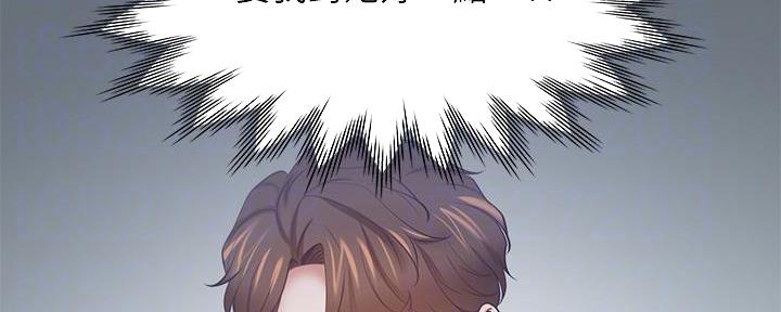 《渴望爱火难耐》第116话 第42页