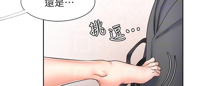 《渴望爱火难耐》第116话 第48页