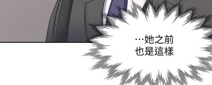 《渴望爱火难耐》第116话 第4页