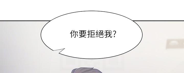 《渴望爱火难耐》第116话 第51页