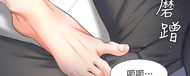 《渴望爱火难耐》第116话 第58页