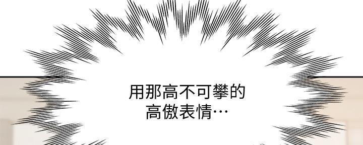 《渴望爱火难耐》第116话 第6页