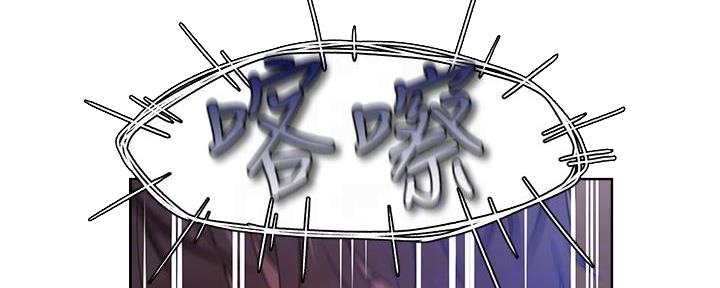 《渴望爱火难耐》第116话 第77页