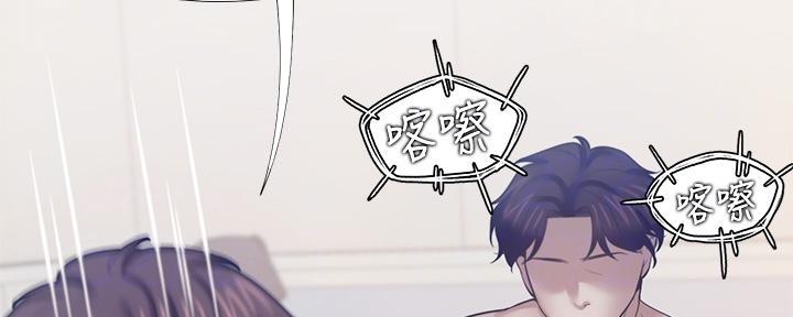 《渴望爱火难耐》第116话 第82页