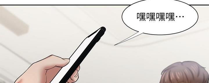 《渴望爱火难耐》第116话 第85页