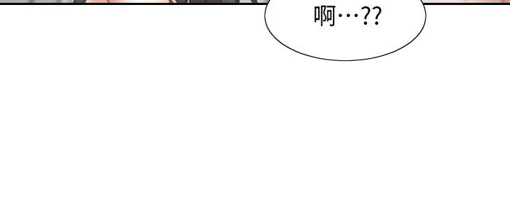 《渴望爱火难耐》第116话 第87页