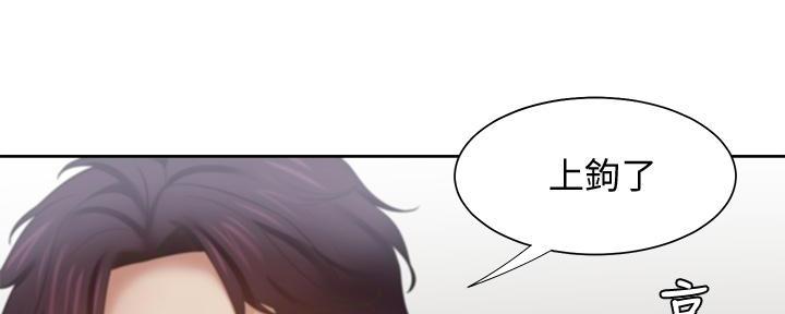 《渴望爱火难耐》第116话 第88页