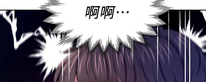 《渴望爱火难耐》第116话 第96页