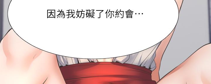 《渴望爱火难耐》第116话 第9页