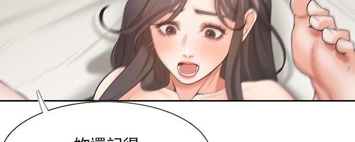 《渴望爱火难耐》第114话 第15页