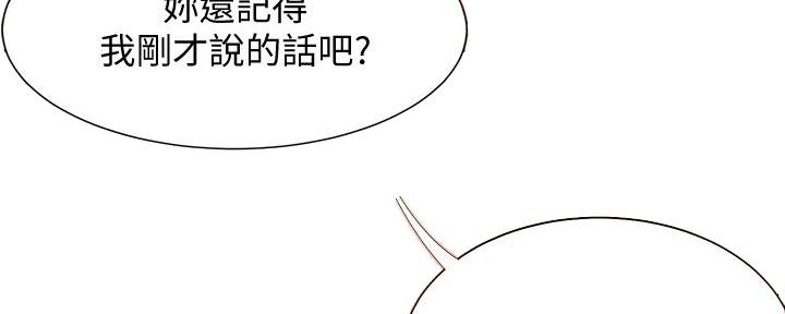 《渴望爱火难耐》第114话 第16页