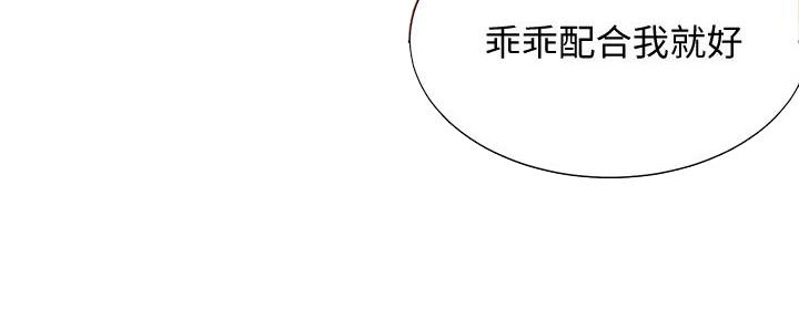 《渴望爱火难耐》第114话 第17页