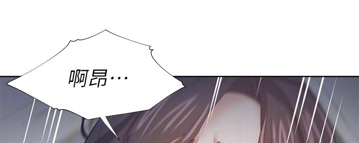 《渴望爱火难耐》第114话 第18页