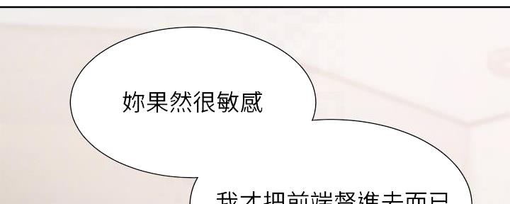 《渴望爱火难耐》第114话 第21页