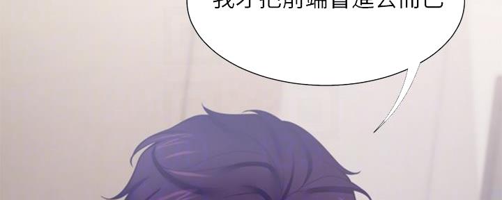 《渴望爱火难耐》第114话 第22页