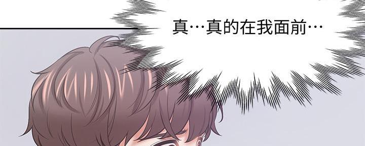《渴望爱火难耐》第114话 第29页