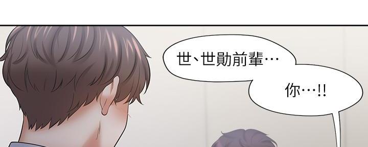 《渴望爱火难耐》第114话 第2页
