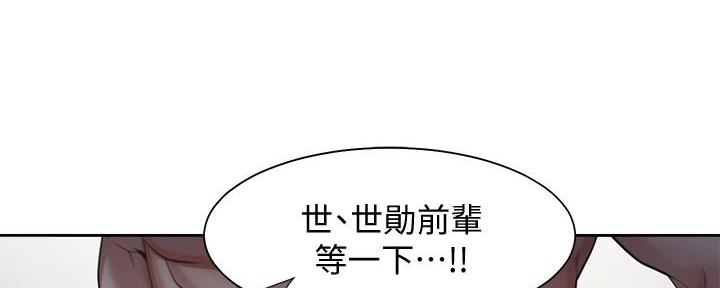 《渴望爱火难耐》第114话 第37页