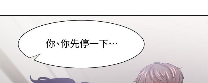 《渴望爱火难耐》第114话 第40页