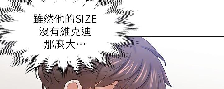 《渴望爱火难耐》第114话 第5页