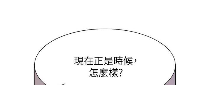 《渴望爱火难耐》第114话 第64页