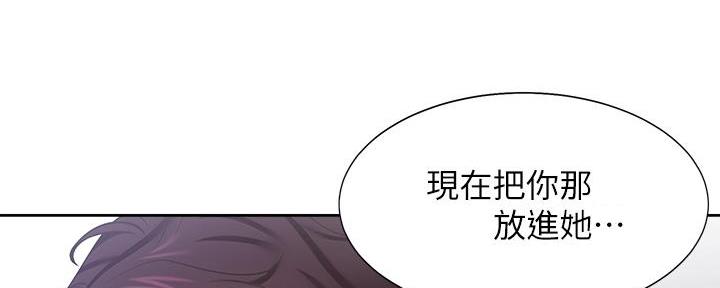 《渴望爱火难耐》第114话 第68页