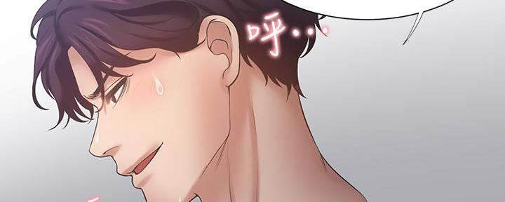 《渴望爱火难耐》第114话 第69页