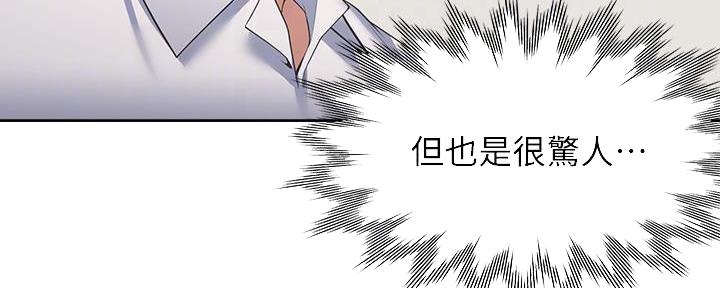 《渴望爱火难耐》第114话 第7页