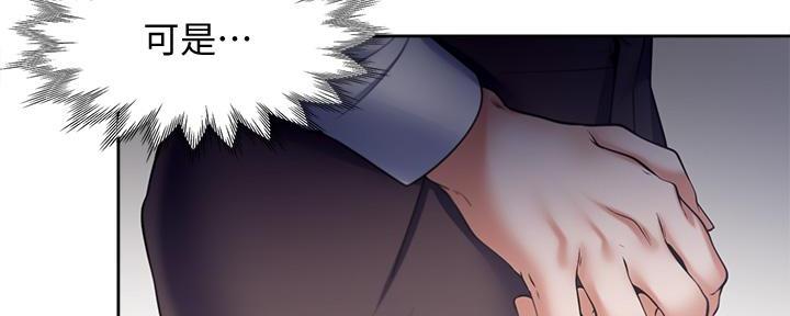 《渴望爱火难耐》第114话 第83页