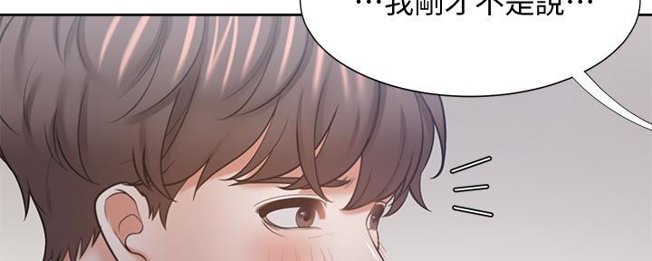 《渴望爱火难耐》第114话 第86页